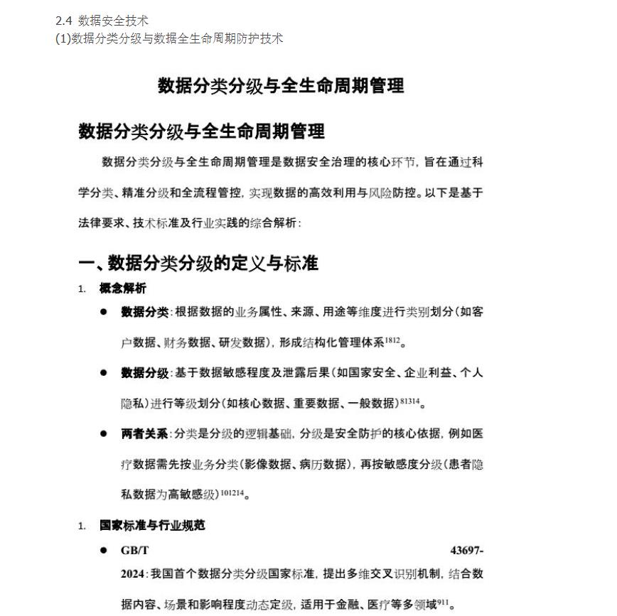 360截图20250818192939696.jpg