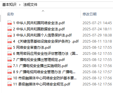 wechat_2025-08-19_103802_088.png