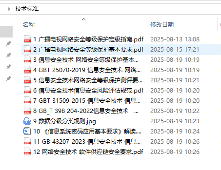 wechat_2025-08-19_103813_632.png