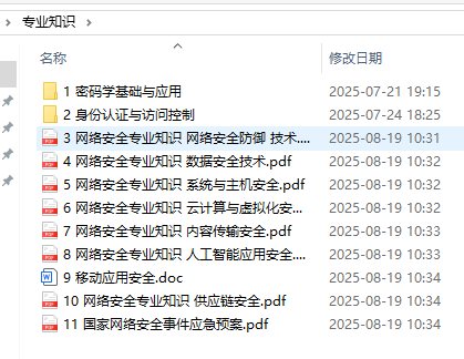 wechat_2025-08-19_103821_953.png