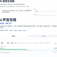 18贡献 在线可用的Ai声音克隆及配音生成器