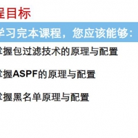 包过滤技术 网络专业技术PDF资料在线阅读