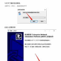华为模拟器eNSP下载与安装教程（面向小白）