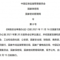 网络安全审查办法 网络专业知识PDF在线阅读