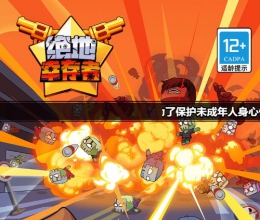 ★★★绝地幸存者H5 html网页游戏 源代码