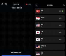 游戏DE加速器 可无限重置 无限使用