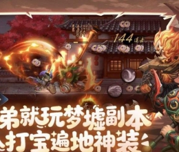 造梦西游之黎尤浩劫篇