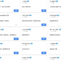 2贡献 ★★★各种API合集 调用即可使用各种不同功能