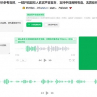 8贡献 Ai只需3秒参考音频人声克隆！一键真实声音复刻