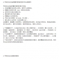 网络安全专业知识 应急响应与安全运维