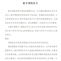 数字调制技术 PDF教材教程资源免费在线阅读