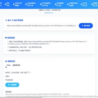 ★★★98贡献 B站视频解析工具 一键解析 B 站视频