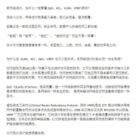网安 专业技能 1 交换机路由器安全策略配置（ACL、VLAN 隔离）