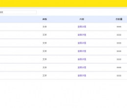 咸鱼免费自动发货工具 网页版 登录设置好就不用管了