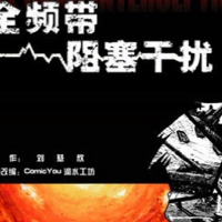 《全频带阻塞干扰》中国版 科幻世界2001年第8期 中短篇